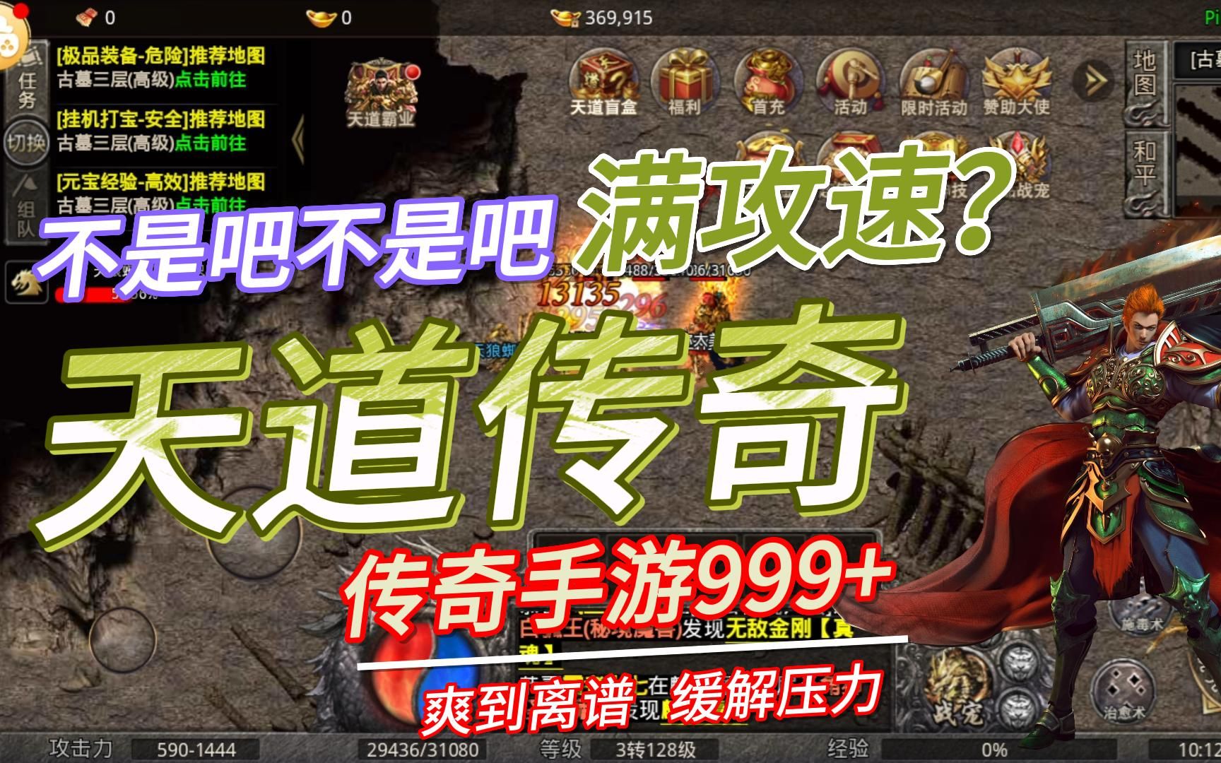 (传奇手游通用礼包码大全)传奇手游通用礼包码