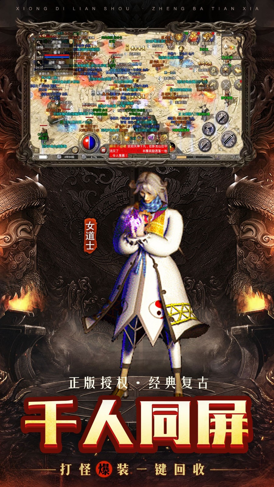 (新开传奇手游网站大全图片)新开传奇手游网站大全