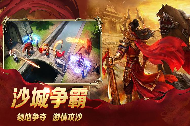 (新开传奇手游网站大全图片)新开传奇手游网站大全