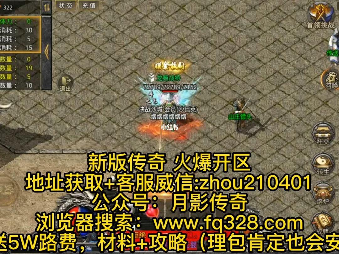(传奇手游排行榜2020前十名有哪些)传奇手游排行榜2020前十名