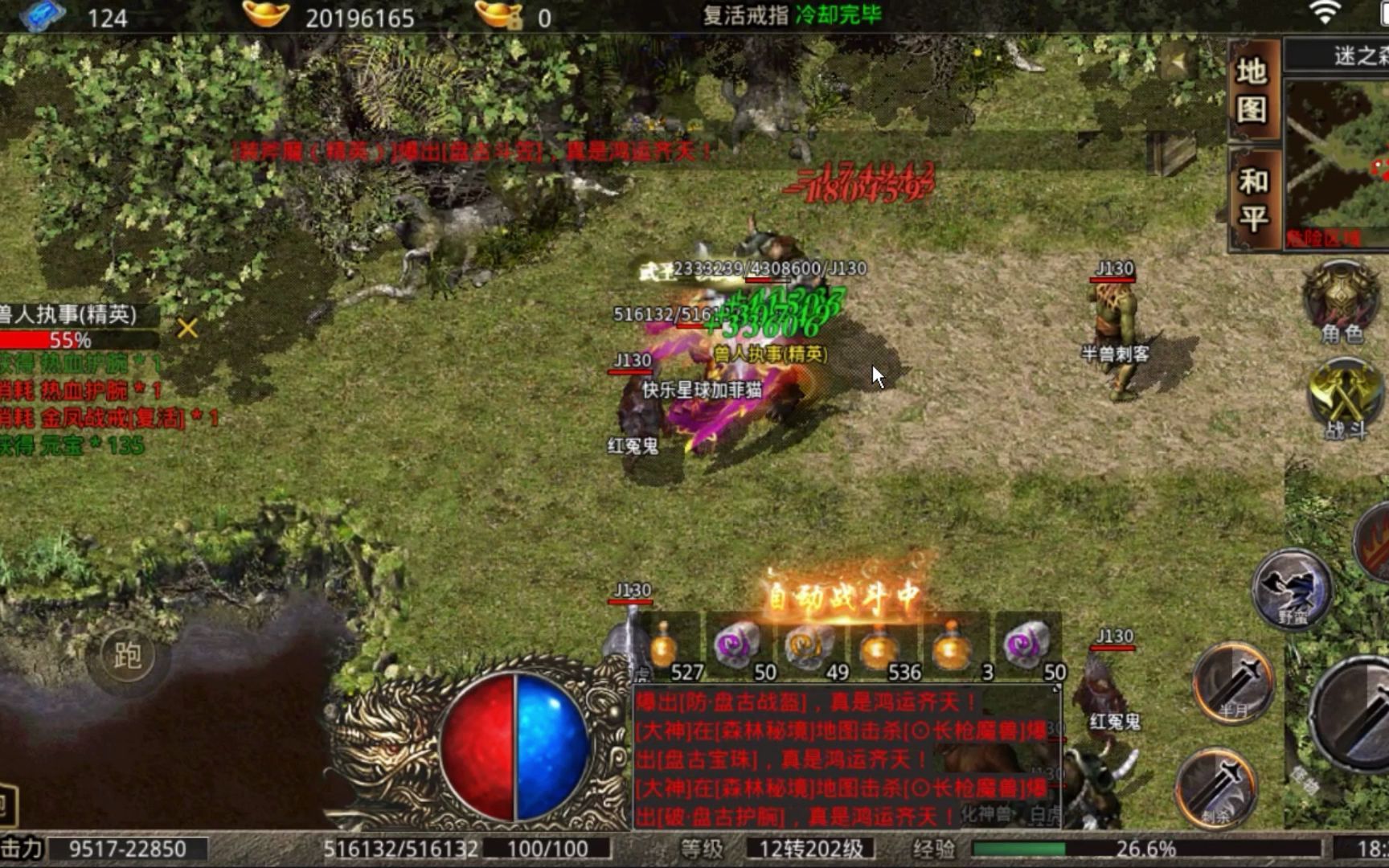 (实物单职业传奇打金手游)单职业手游打金传奇