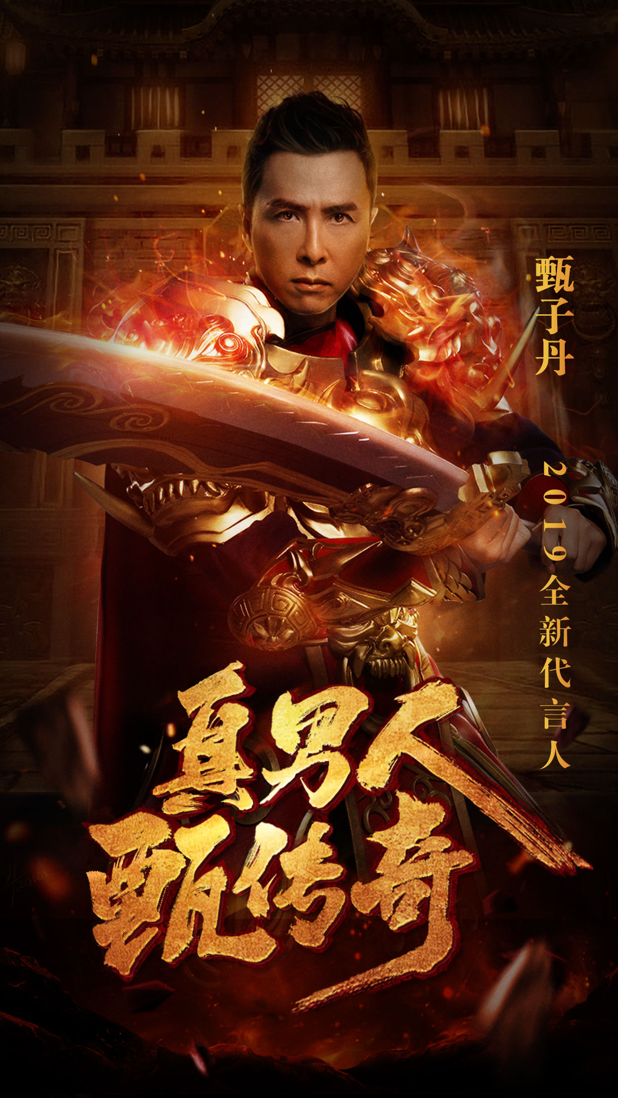 渣渣辉代言的传奇手游渣渣辉代言的传奇叫什么