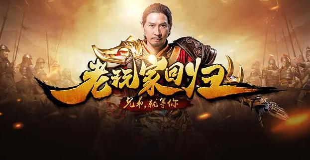 渣渣辉代言的传奇手游渣渣辉代言的传奇叫什么