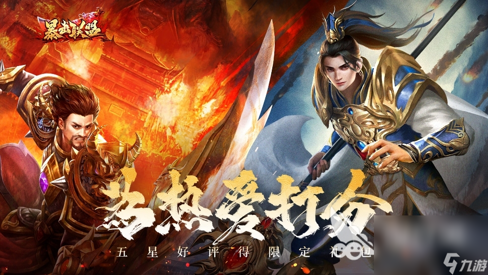 (传奇手游排行榜人气第一名好玩的手游)传奇手游排行榜人气