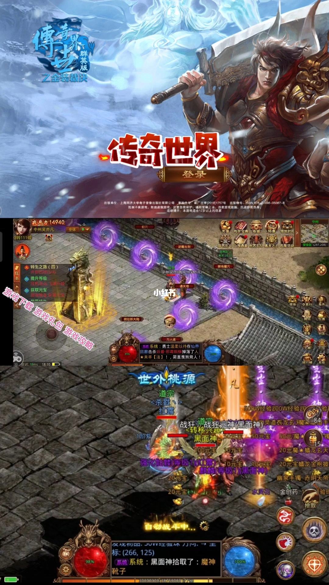 手机类传奇游戏手机版传奇类游戏