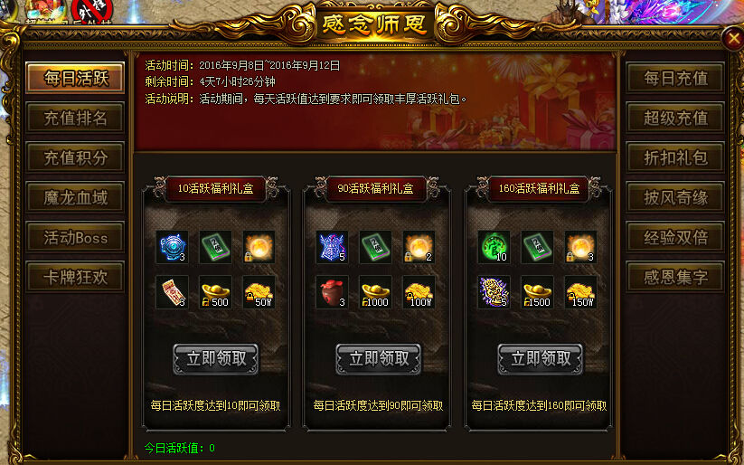 (传奇至尊礼包码兑换处在哪)传奇至尊手游礼包领取