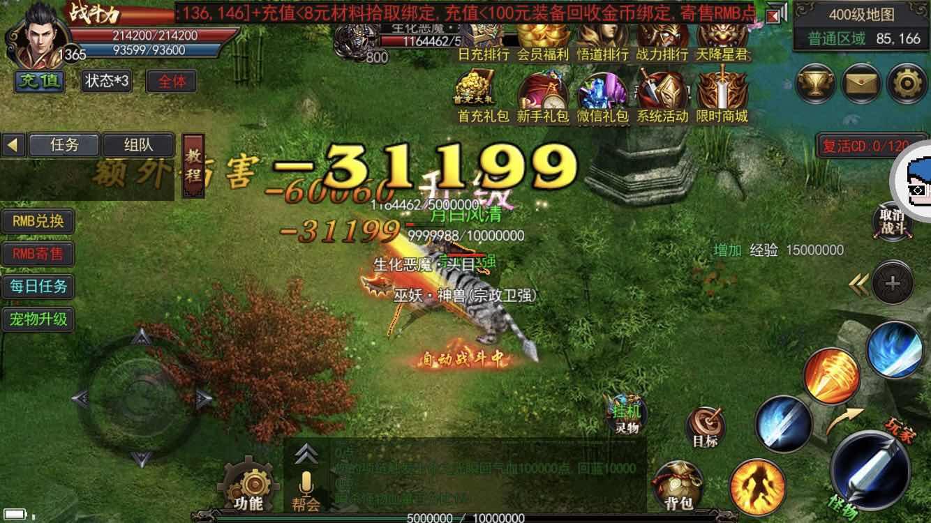 缄默打金传奇手游传奇缄默金币版本攻略