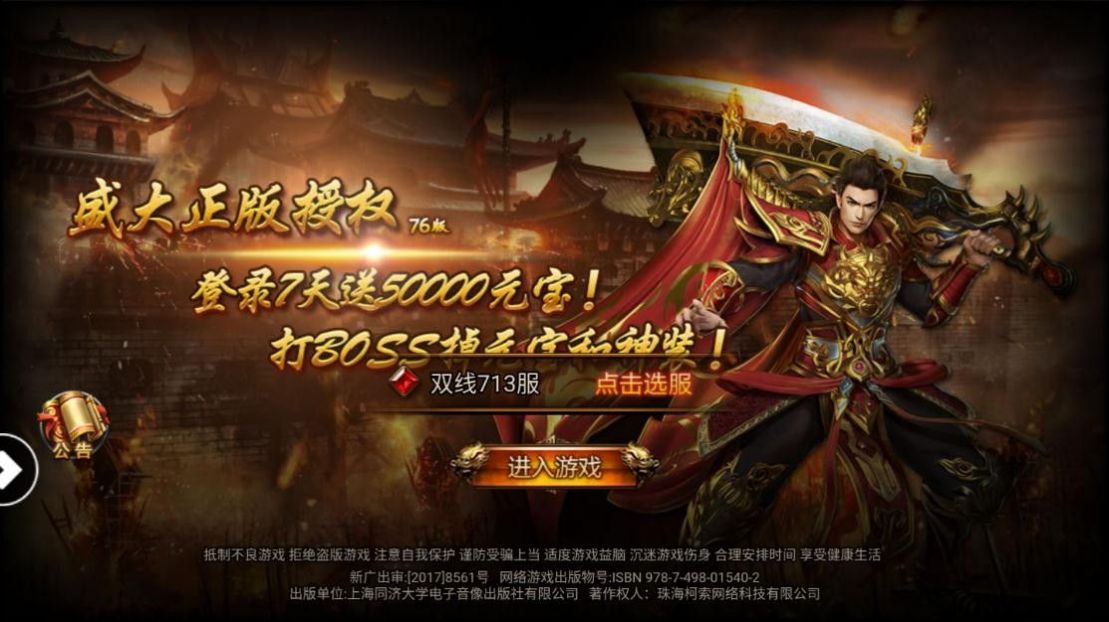 2016年最新的传奇手游手游款排行榜3d游戏推荐是什么十游传奇最热人气传奇排行榜2016前十名