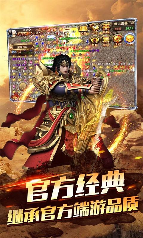 一刀满级传奇手游一刀9999级传奇游戏