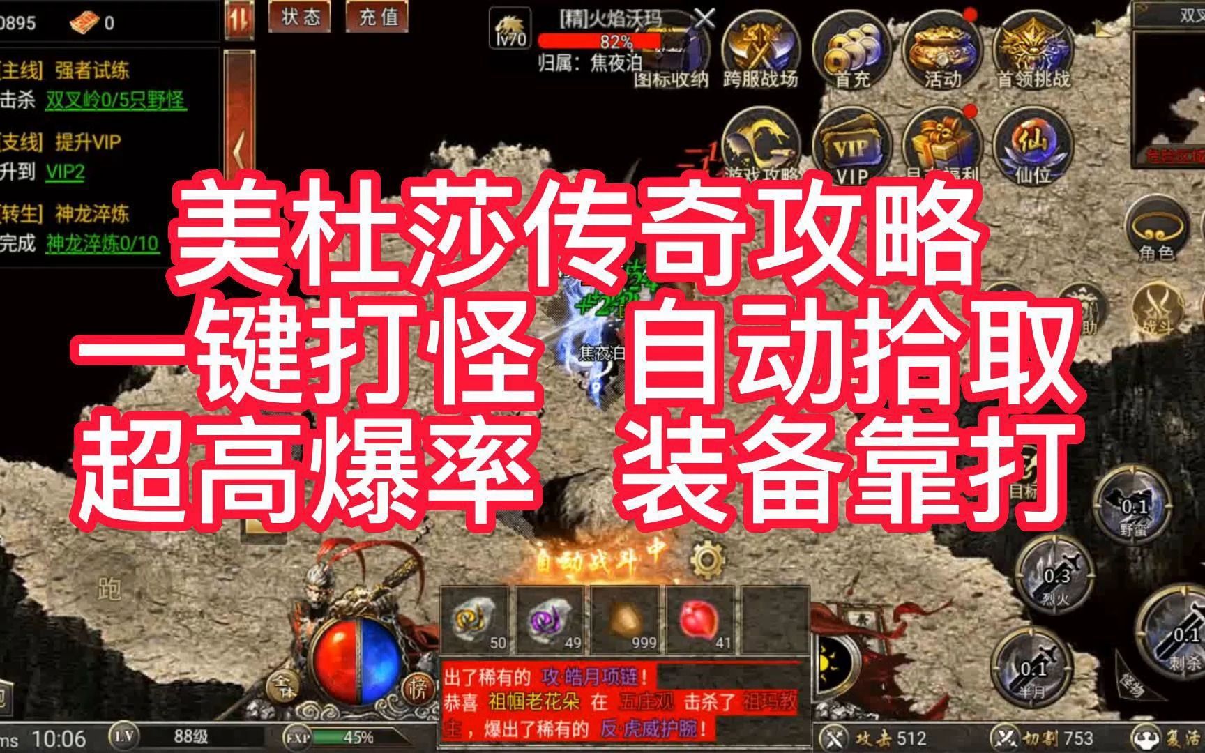 (美杜莎传奇手游辅助脚本)美杜莎传奇手游