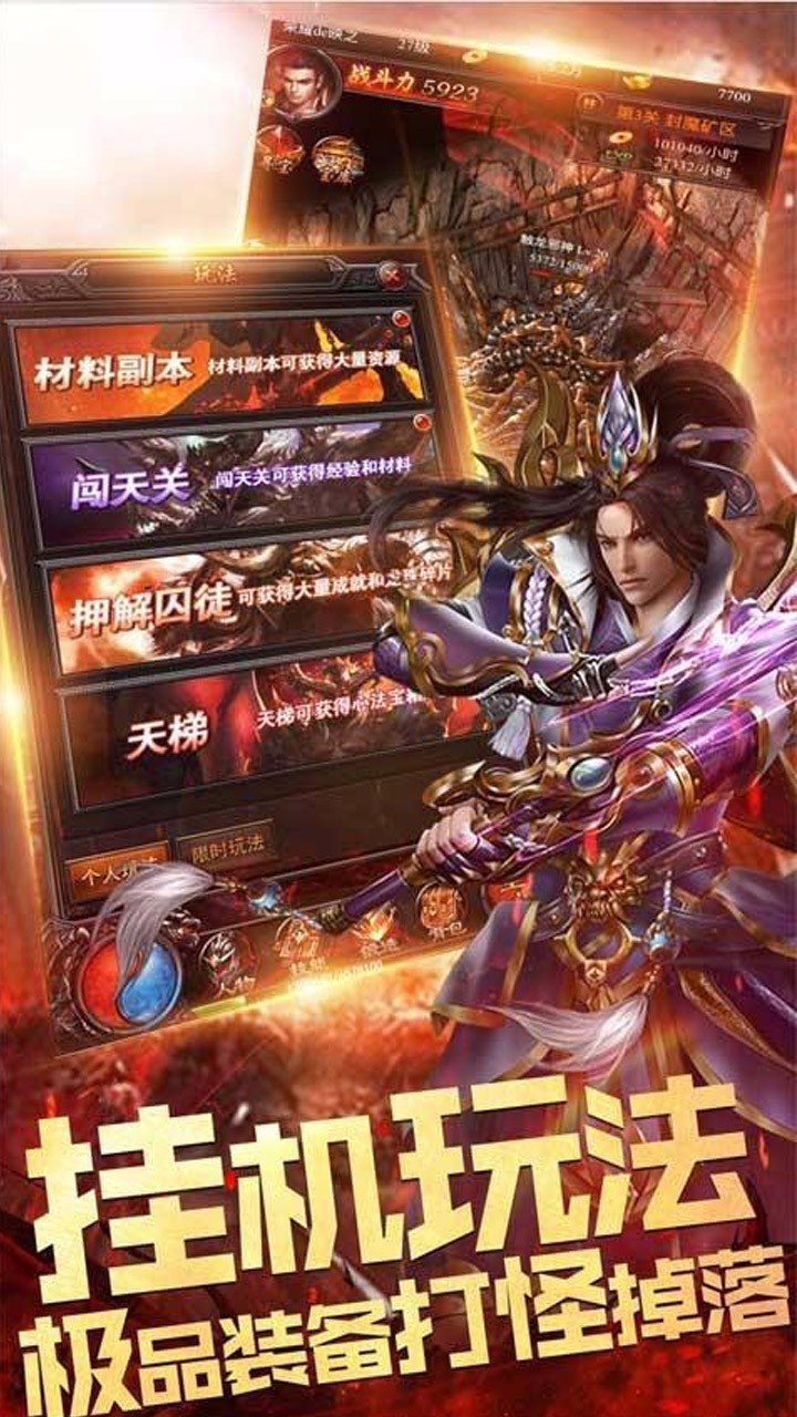 (复古传奇英雄版手游185)复古传奇英雄版手游
