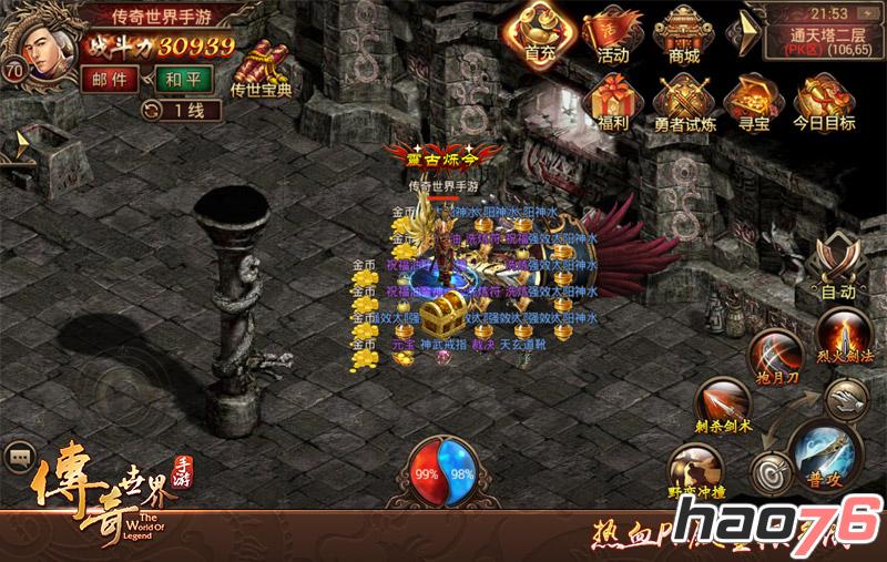 (传奇世界手游2020)传奇世界手游高爆版