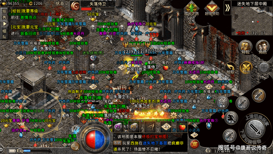 传奇手游排行榜2021前十名传奇手游排行榜2021前十名34002