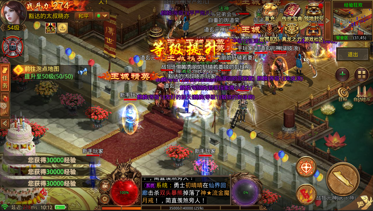 (散人传奇手游单职业游戏攻略)散人传奇手游