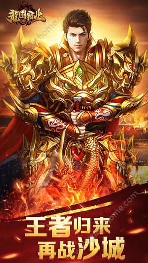 (屠龙之刃正版手游官网)屠龙之刃手游传奇