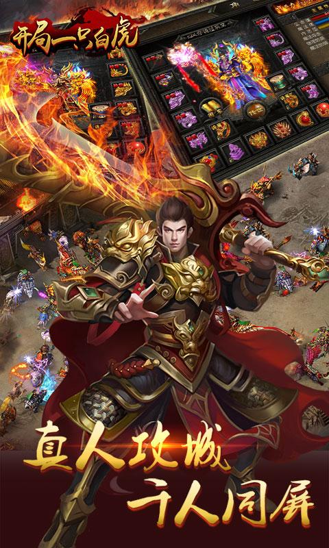 2019传奇类手游2020十大传奇手游