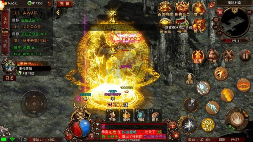 传奇世界手游道士传奇世界手游道士带什么法宝好