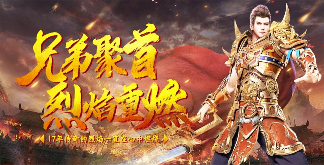 (最新开服传奇手游sf)最新开服传奇手游