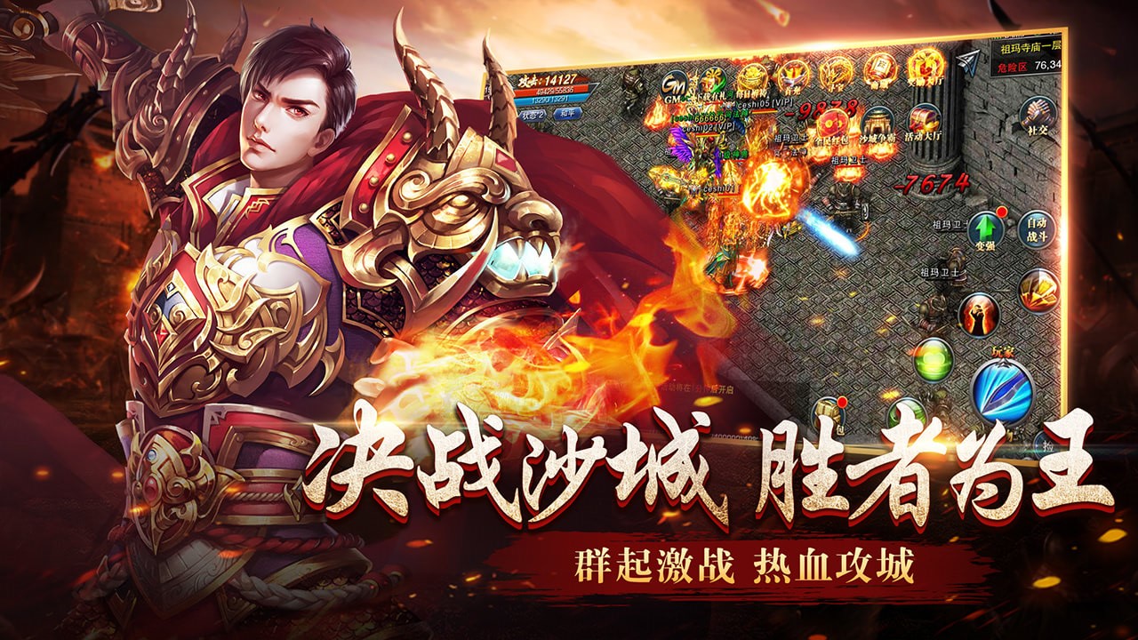 手游类传奇手游传奇类排行