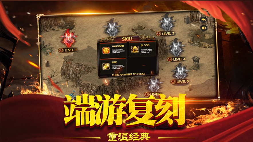 传奇手游高爆版攻略传奇高爆版手游下载地址