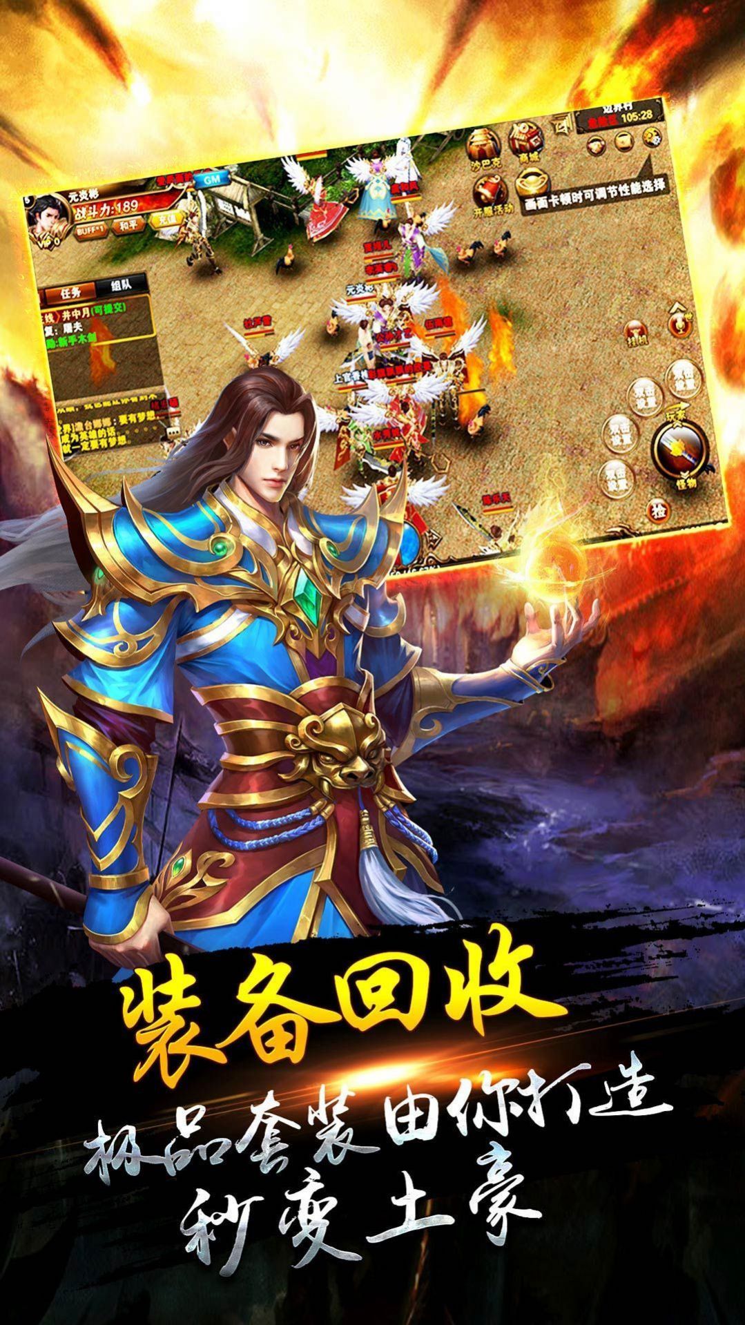 竖屏的传奇手游竖屏的传奇手游叫什么