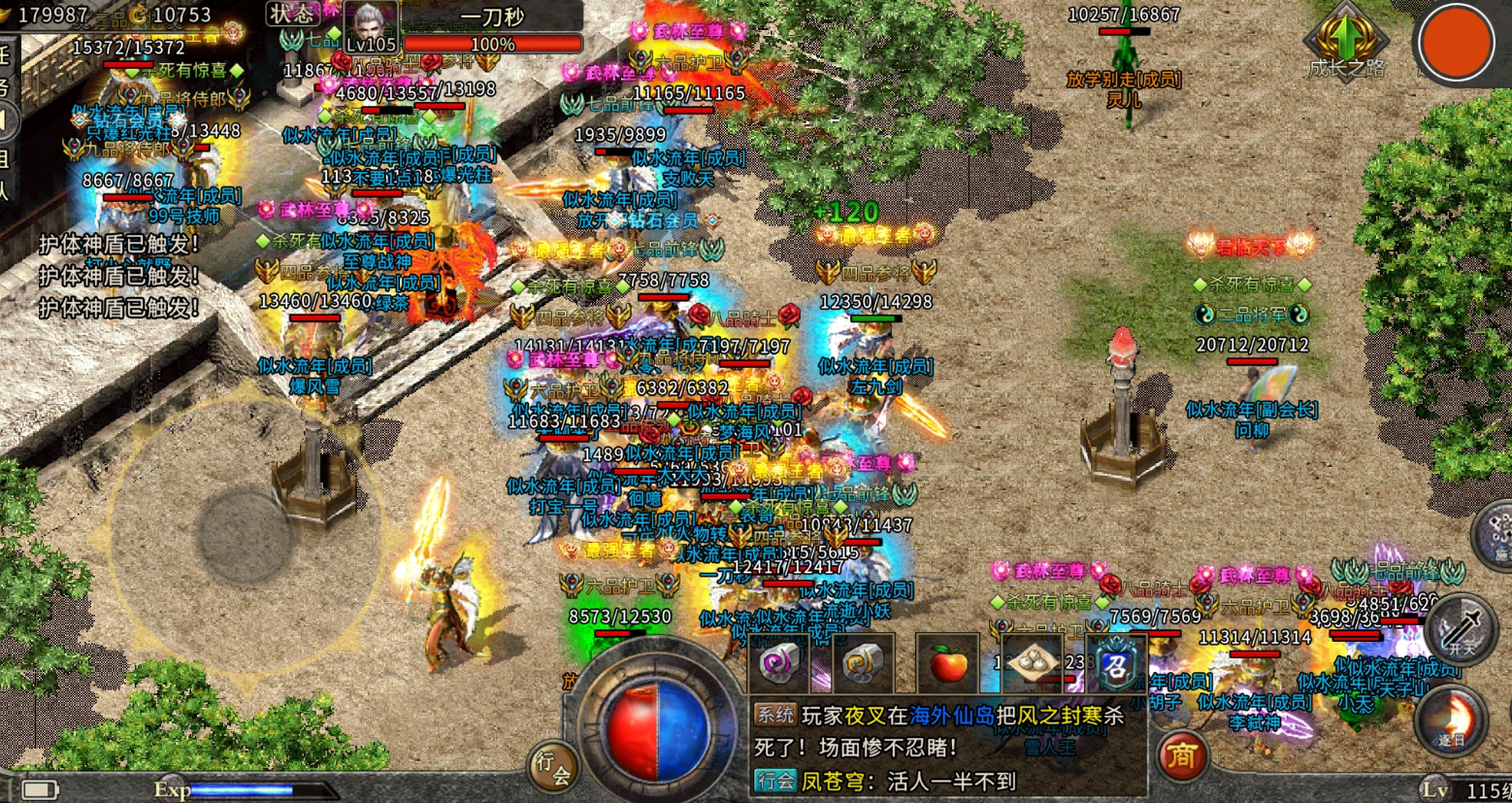 (传奇手游游戏名字大全密斯)传奇手游游戏