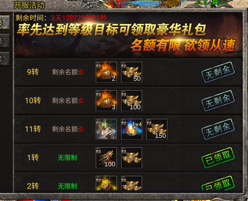 传奇手游开服网站传奇手游开服网站谁有