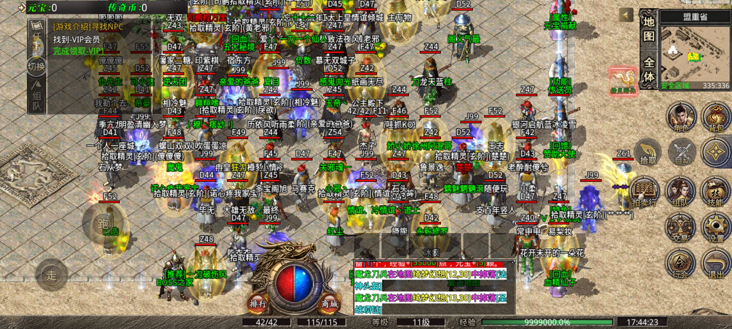 (传奇手游排行榜前10名)传奇手游排行榜前一网