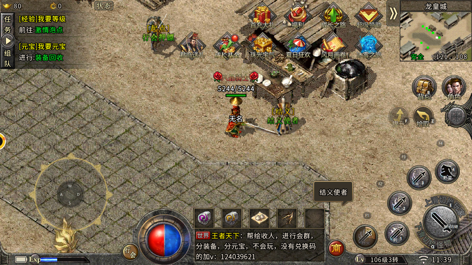 (2021传奇类手游)典范传奇类手游