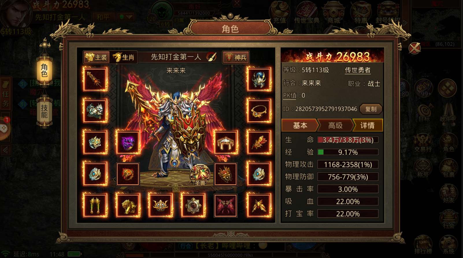 (传奇手游高爆版本)传奇手游高爆版