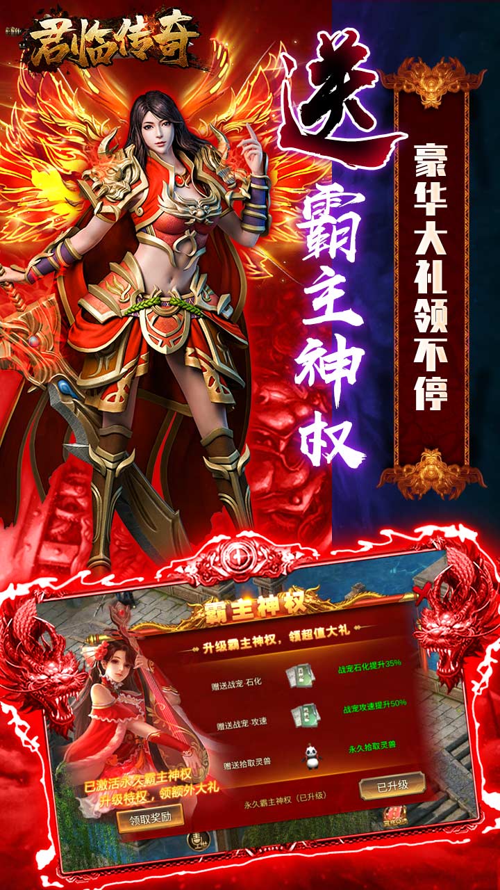 (手游传奇满攻速)手游传奇满v