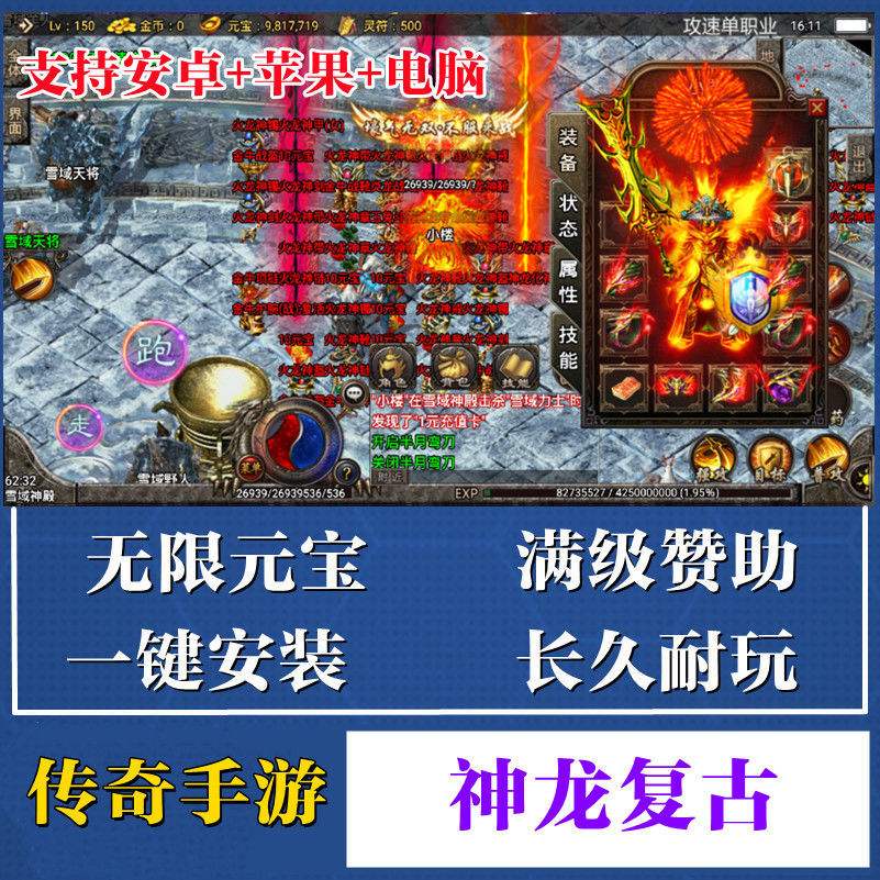 (纯单机传奇手游，不充钱不挂机)单机传奇手游无需联网