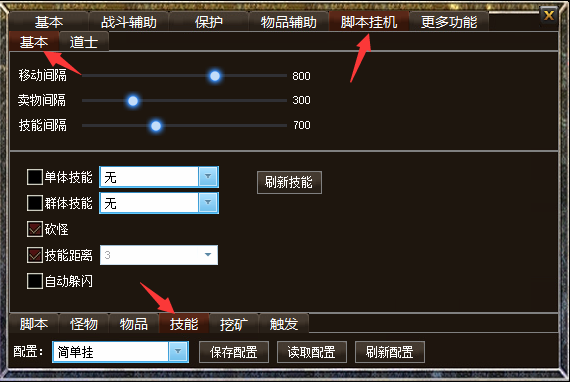 (传奇手游辅助免费版下载安拆)传奇手游辅助免费版