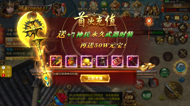 (不充钱的传奇手游高爆打金)不充钱的传奇手游高爆