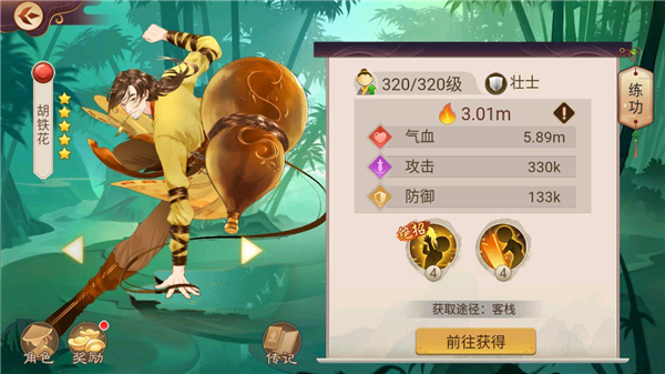 楚留香传奇手游楚留香传奇手游攻略