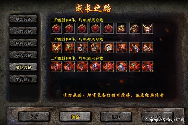 (复古传奇手游攻略心得)复古传奇手游攻略