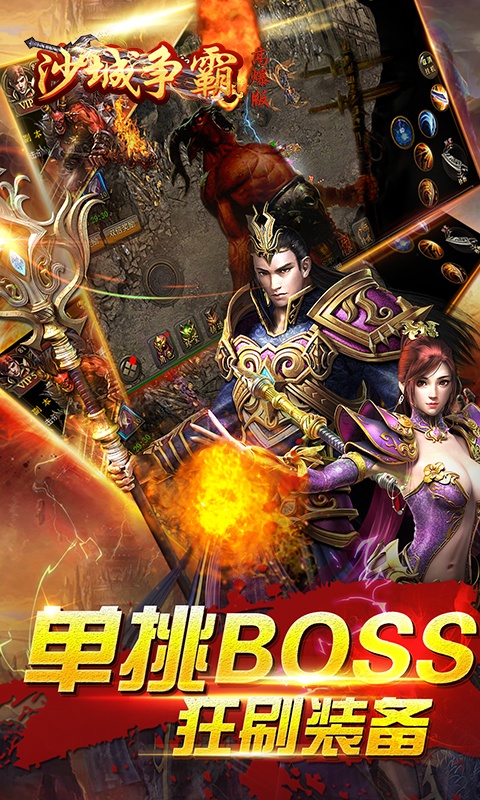 (传奇反常手游怎么攻沙)传奇反常手游