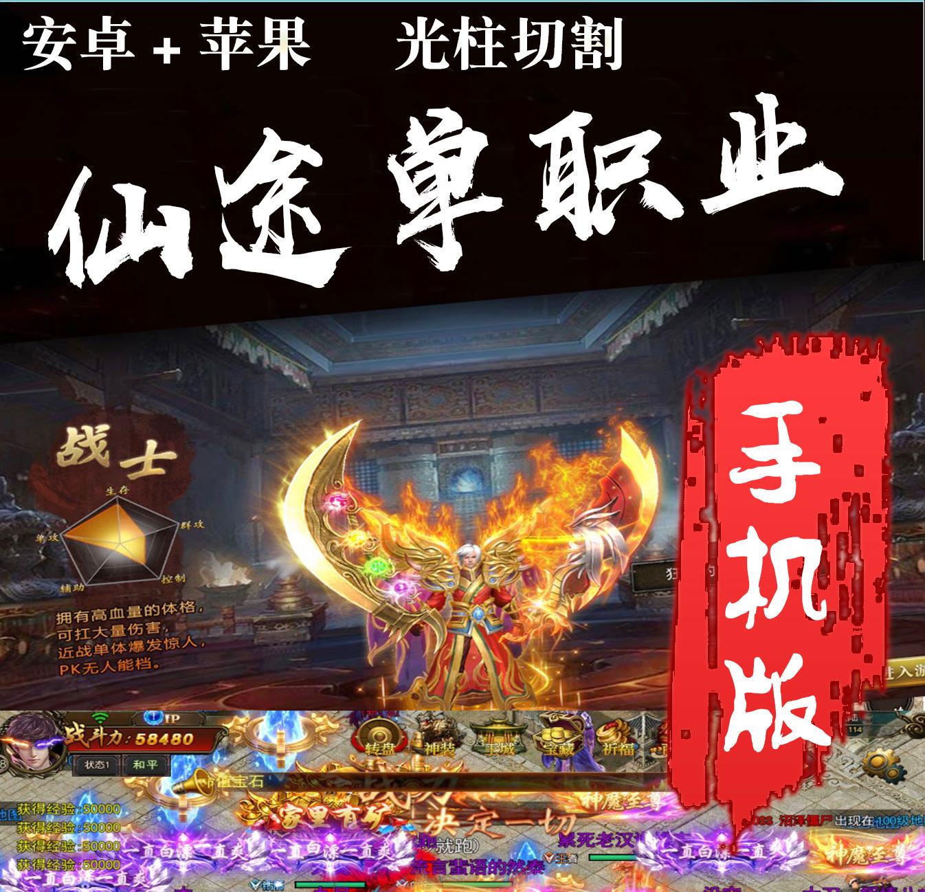 gm超变传奇手游上线微端版超gm的手超变三端vip传奇互通下载超变