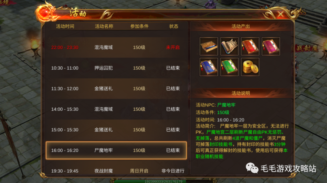 (蓝月传奇手游攻略秘笈)蓝月传奇手游版攻略