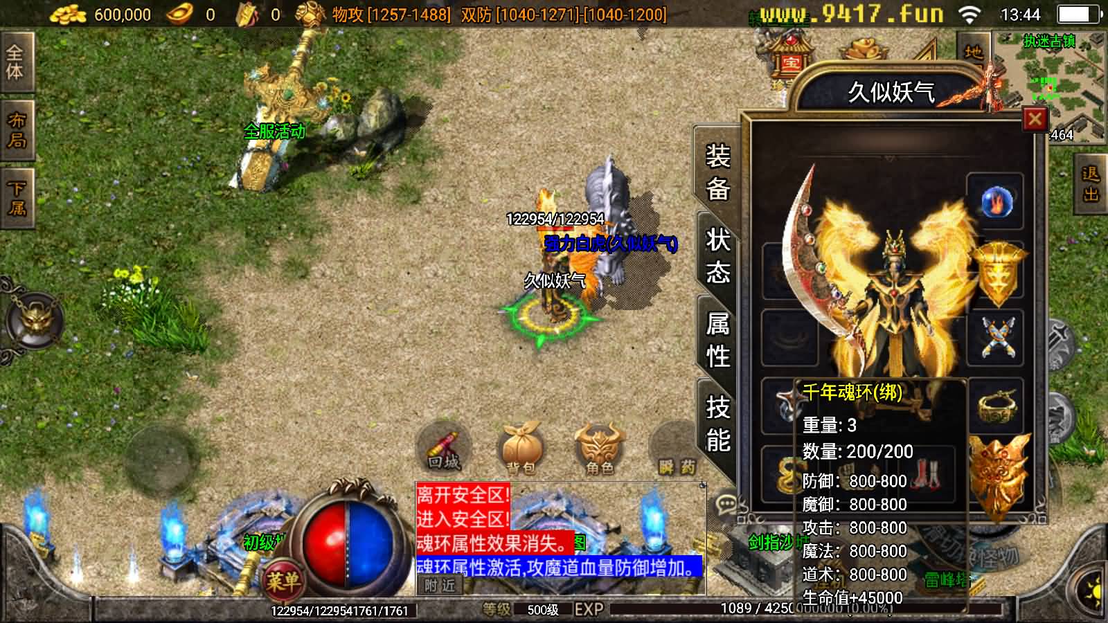传奇手游苹果版传奇手游苹果版下载