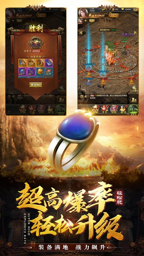 (有没有不充钱又好玩的传奇手游)不需要充钱的传奇手游