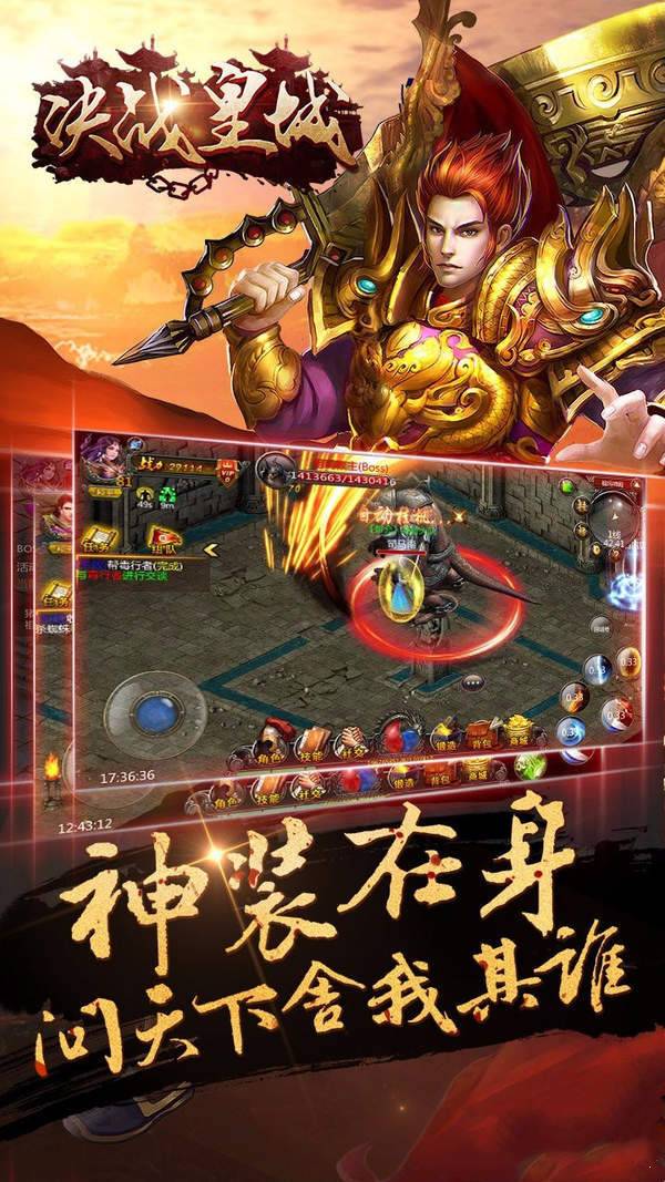 (传奇手游无限元宝无限钻石)传奇手游无敌版