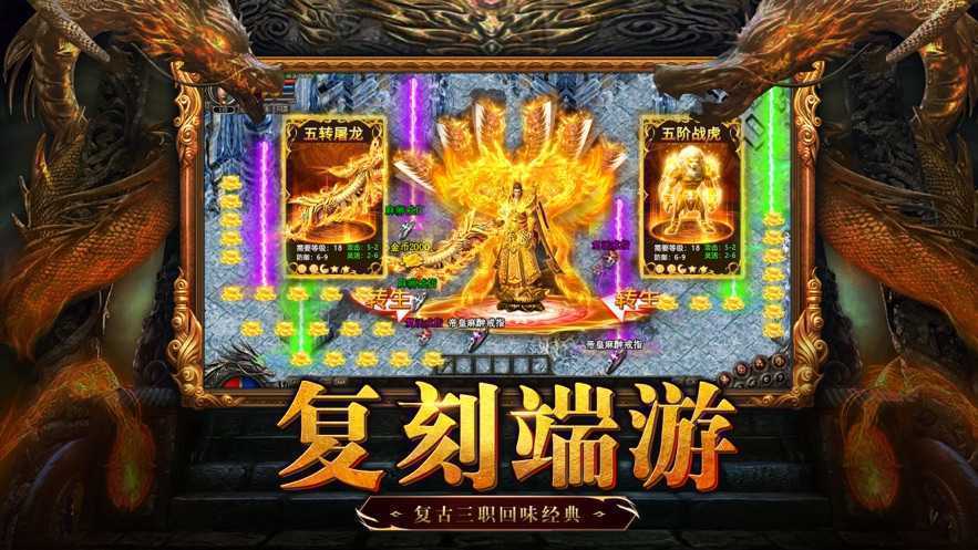 原始传奇手游绿玉屠龙原始传奇手游绿玉屠龙几级