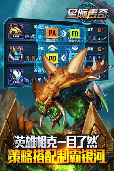 星际传奇手机游戏星际传奇手游改名了吗