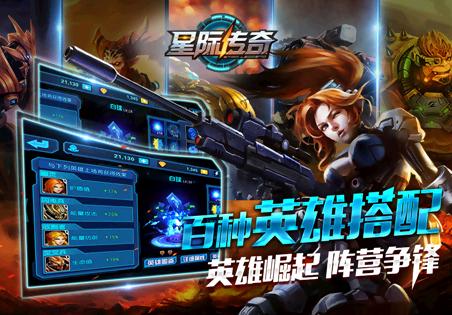 星际传奇手机游戏星际传奇手游改名了吗