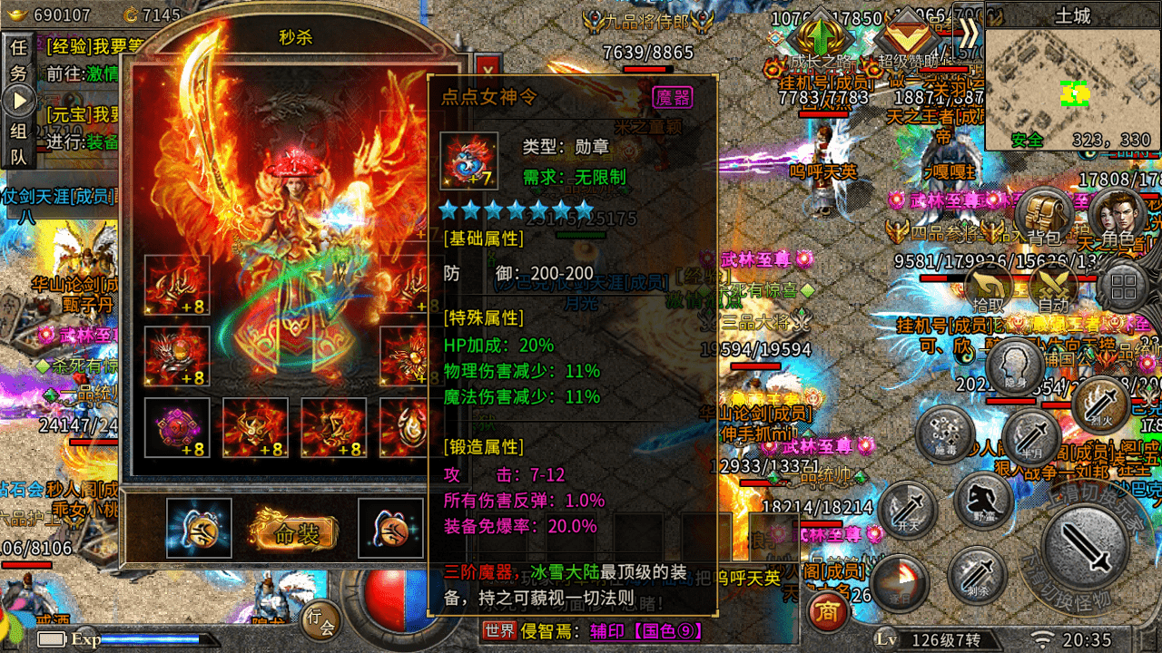 传奇手游哪个好传奇手游哪个好玩知乎