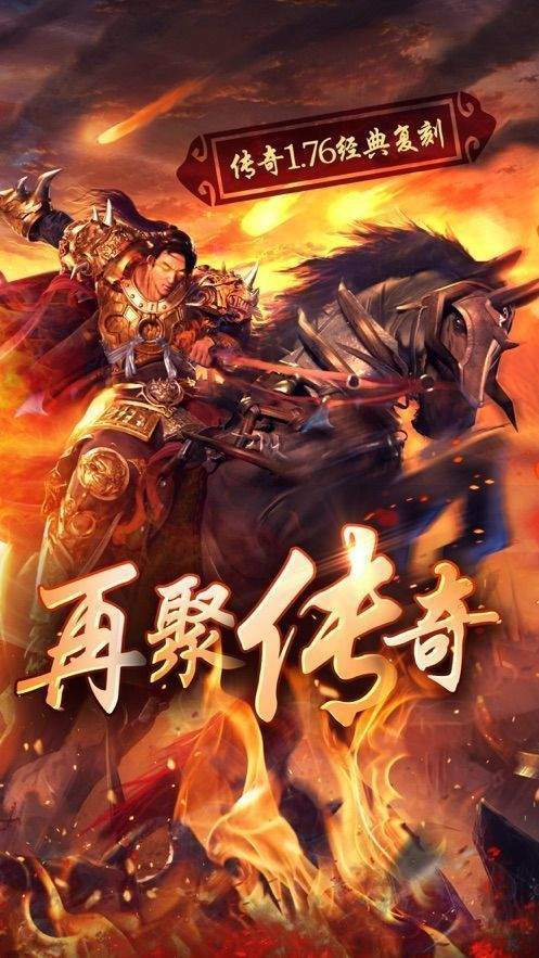 传奇手游哪个好传奇手游哪个好玩人多