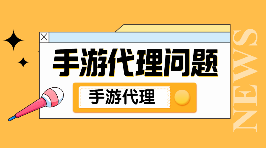 (手游传奇怎么代办署理点位大要是几)传奇手游代办署理价格表