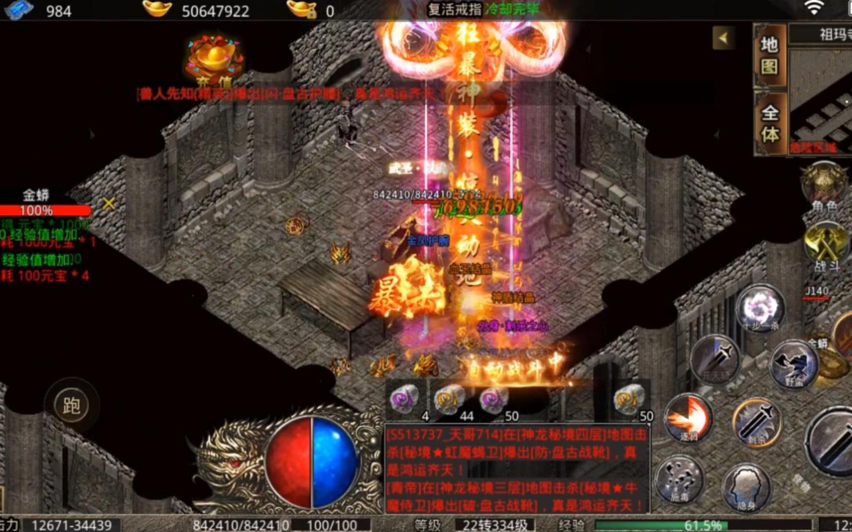 (传奇风云手游下载官网)传奇风云手游