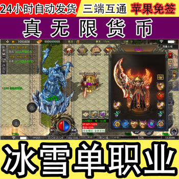 反常传奇手游无限元宝反常传奇手游无限元宝版下载